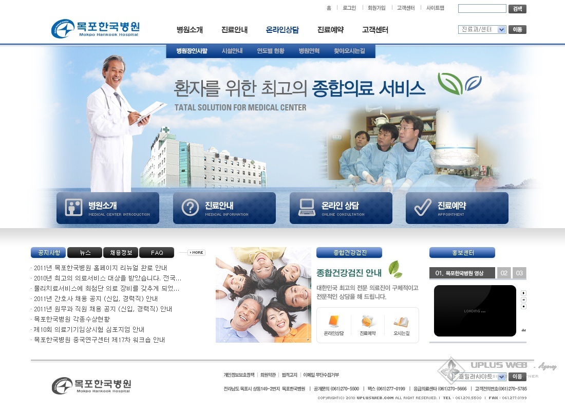 2010-12-목포한국병원-main01_1100x800.jpg