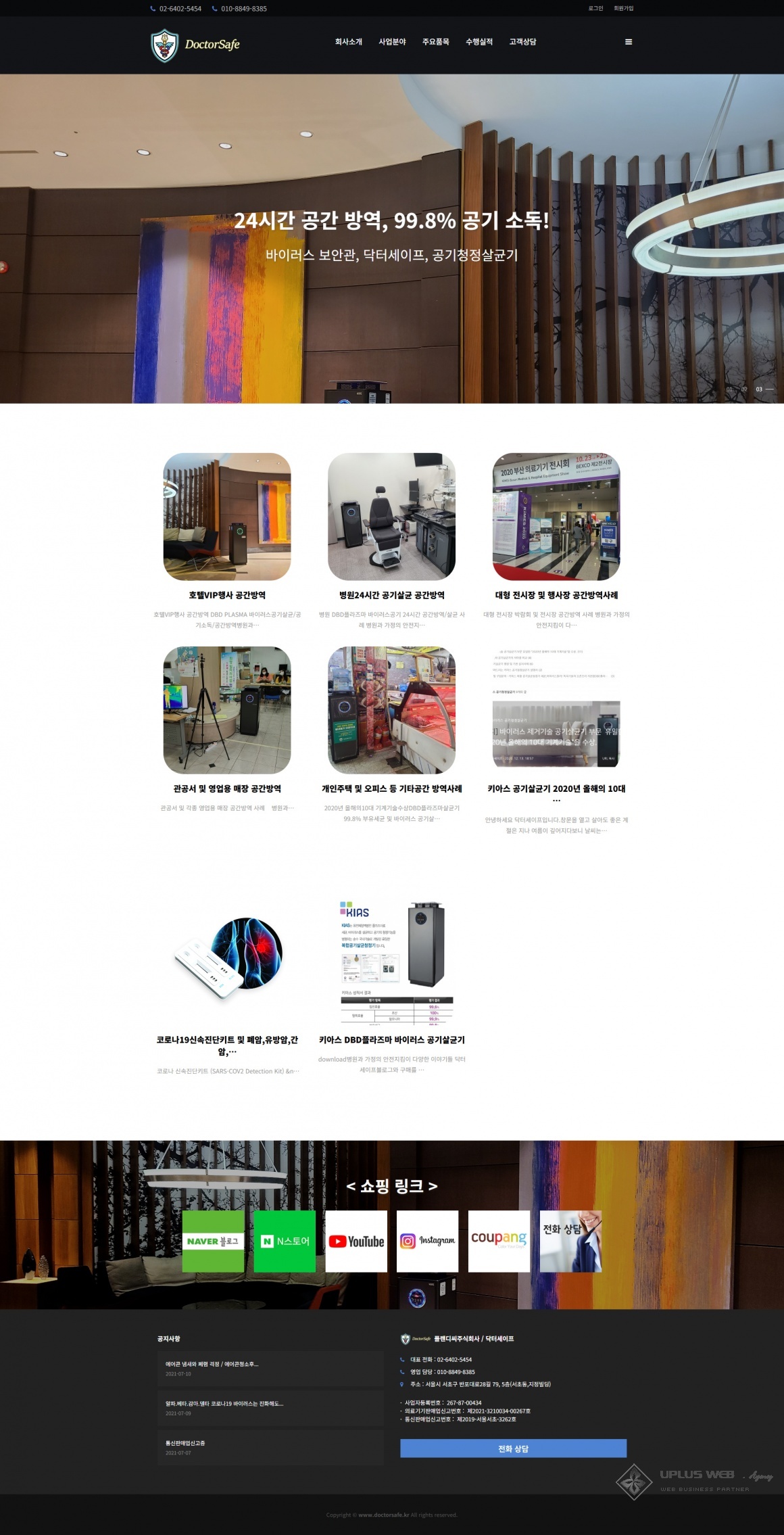 doctorsafe-2025-06-12-17_14.jpg
