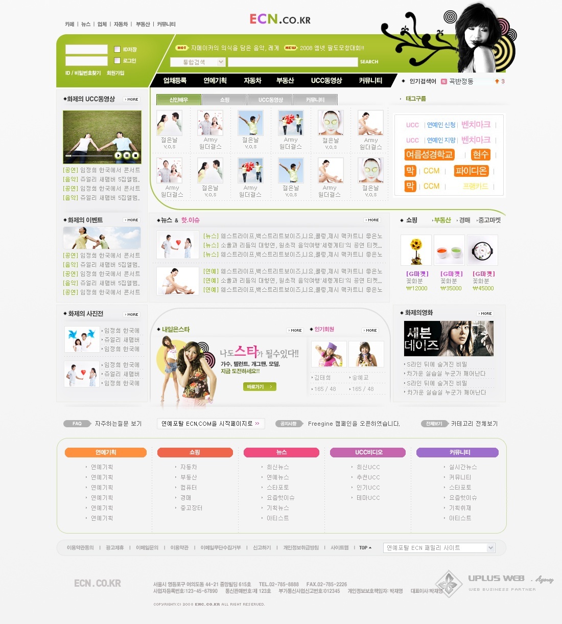2008~2012-ECN-main.jpg