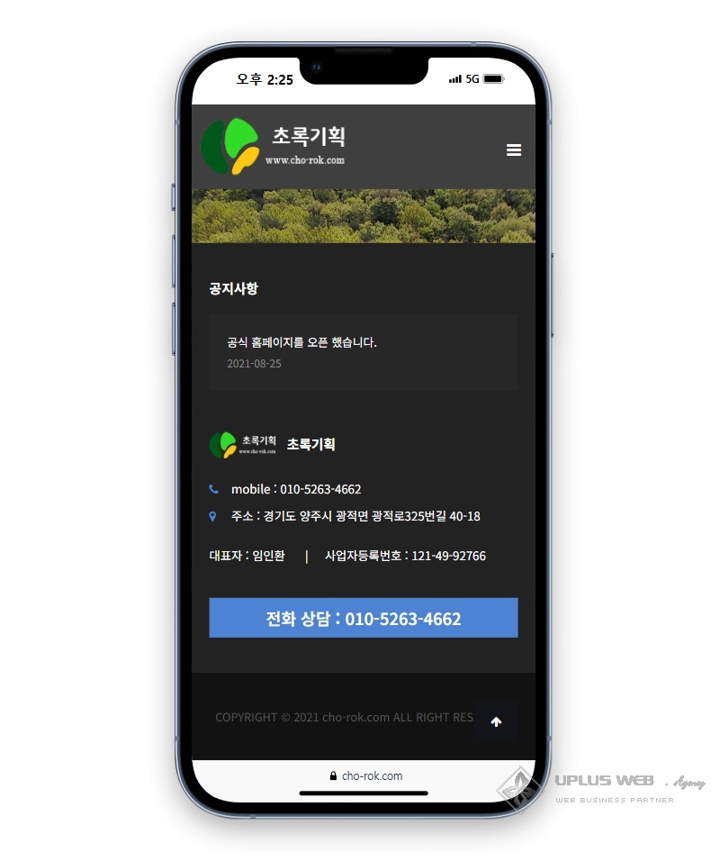 cho-rok-m-20250613_142527.jpg